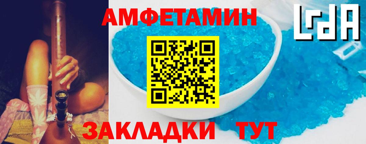 Видное  АМФЕТАМИН Розовый  АМФ  Вход с VPN 