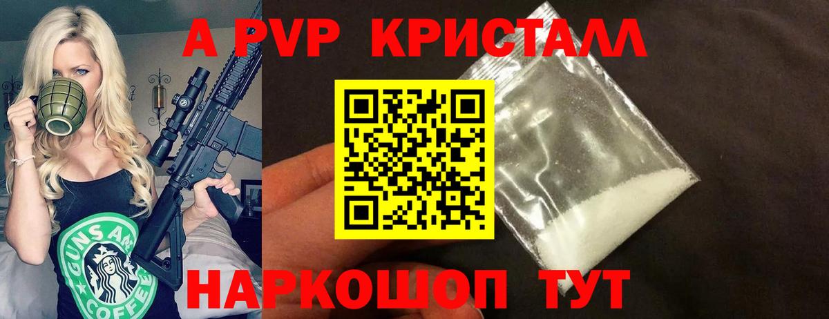 Alpha PVP крисы CK  Alpha PVP VHQ  A PVP мука  наркошоп  Видное  Вход с VPN 