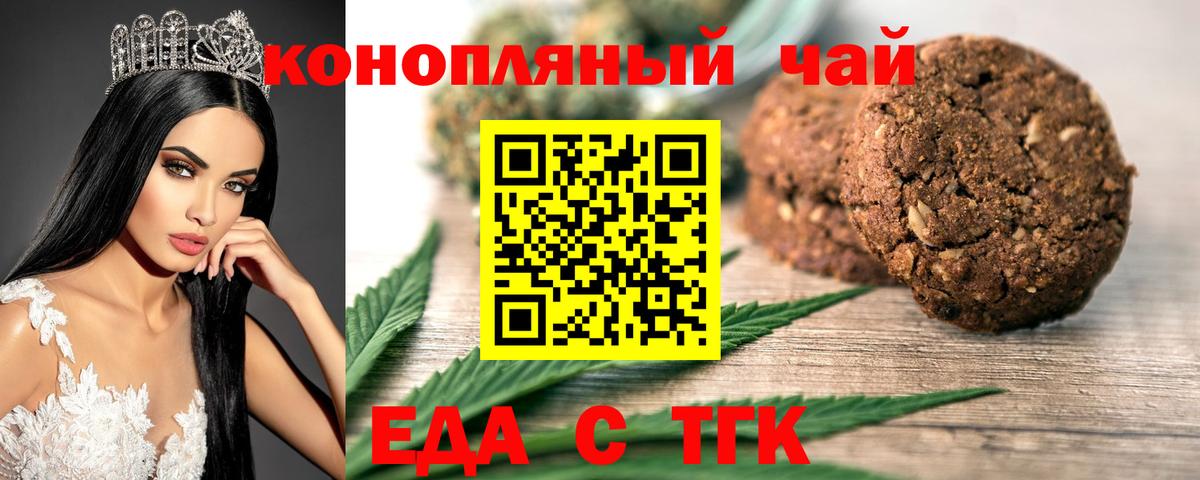 Видное  Canna-Cookies конопля  Вход с VPN 