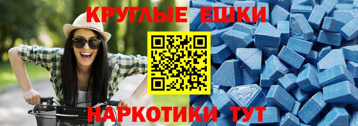 Видное  Ecstasy 280 MDMA  Экстази таблы  Вход с VPN 