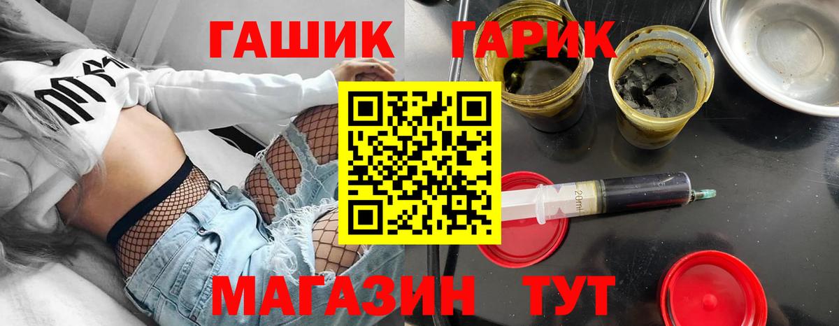 ГАШИШ убойный  ГАШ  Вход с VPN  Видное  ГАШ гашик 