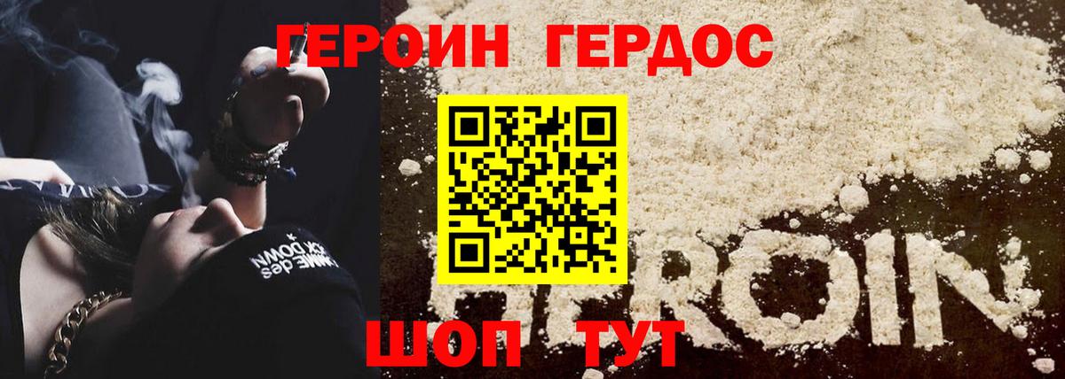 Героин афганец Видное