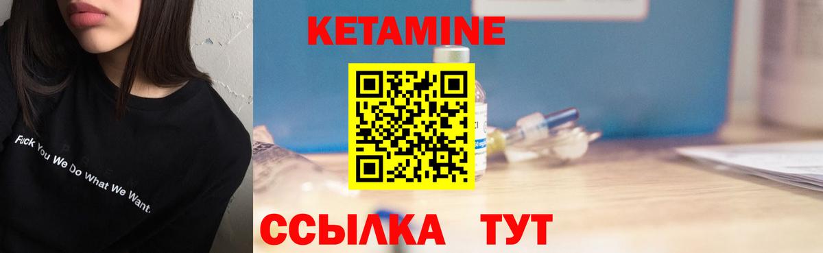 Кетамин ketamine  Кетамин VHQ  Вход с VPN  Видное 