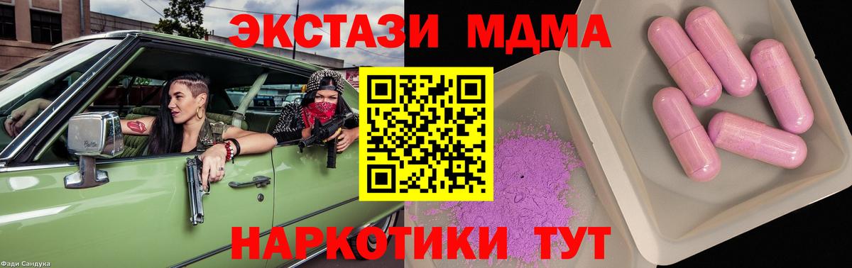 Видное  МДМА молли  МДМА кристаллы  MDMA  Вход с VPN 