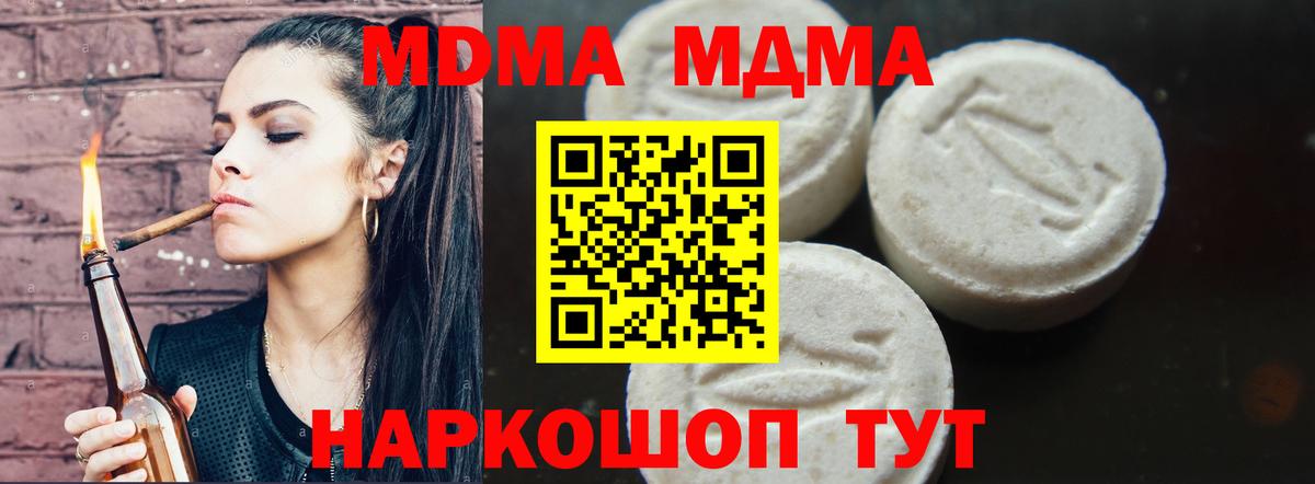 MDMA crystal Видное