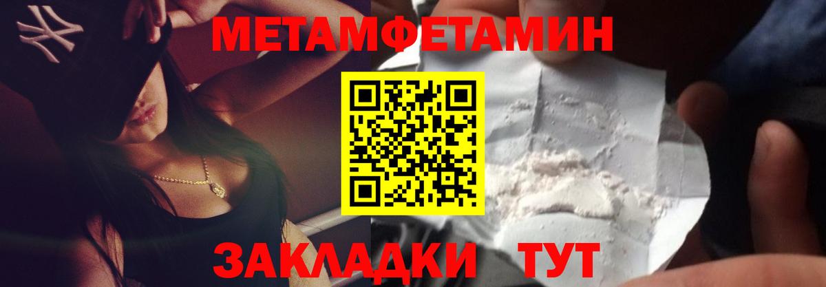 Первитин  Первитин винт  Первитин винт  Вход с VPN  Видное 